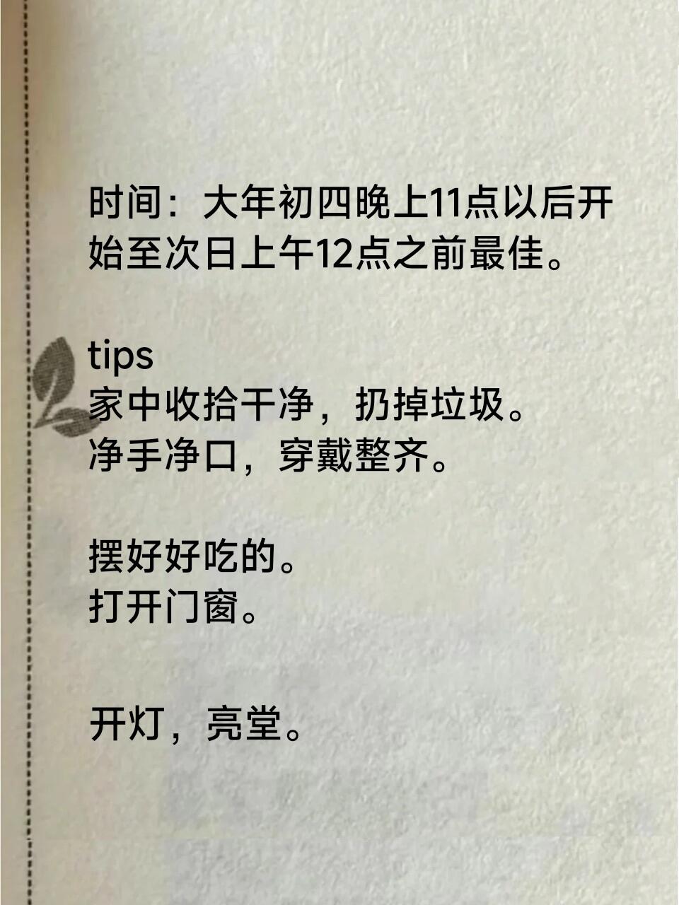 财神爷三天计划必下更新