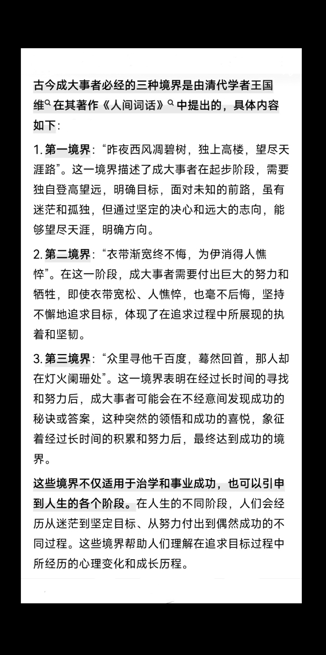 时光绘旅人，风砚的诗意之旅-第3张图片
