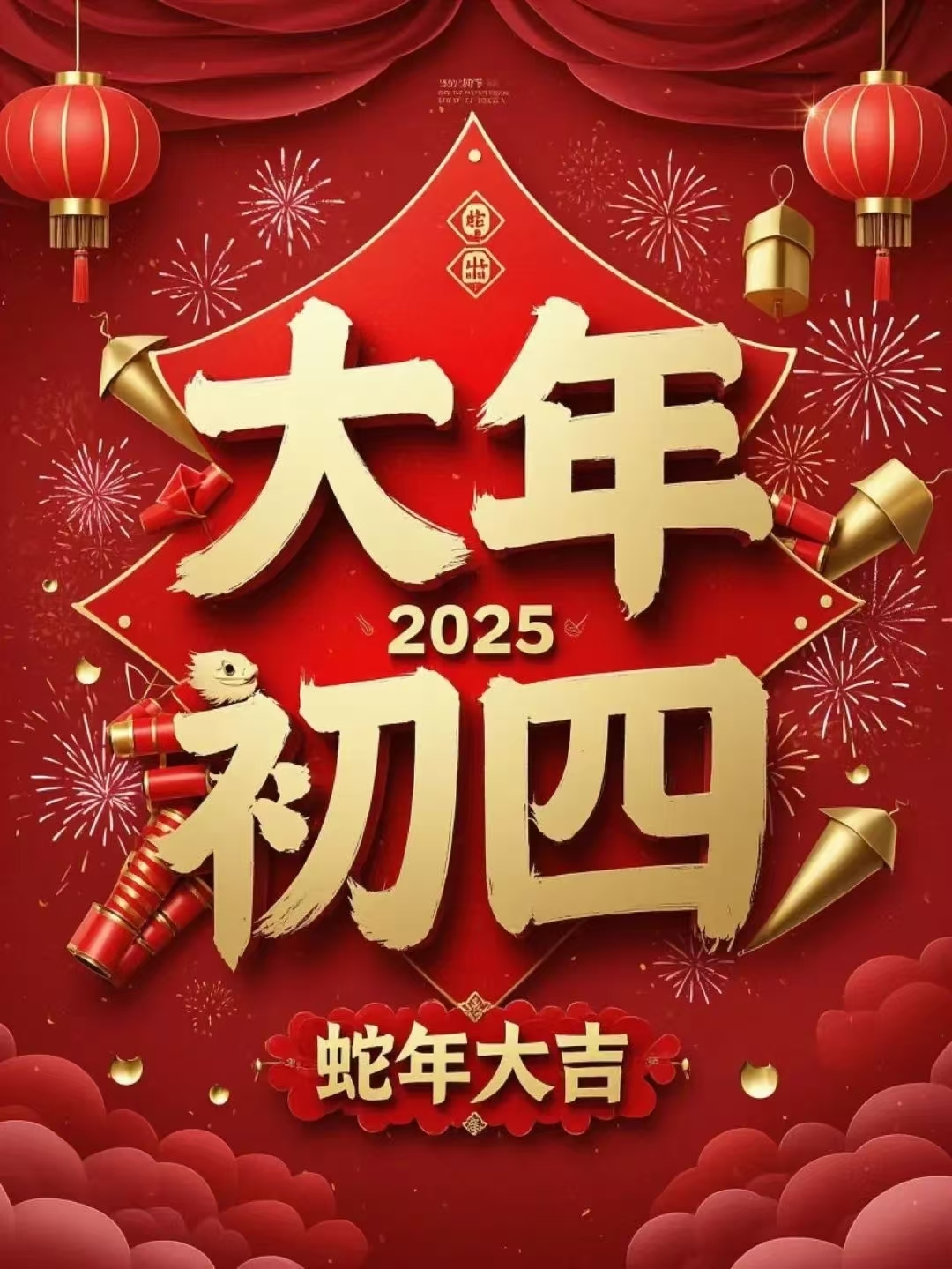 2024年正月开业最佳日子推荐