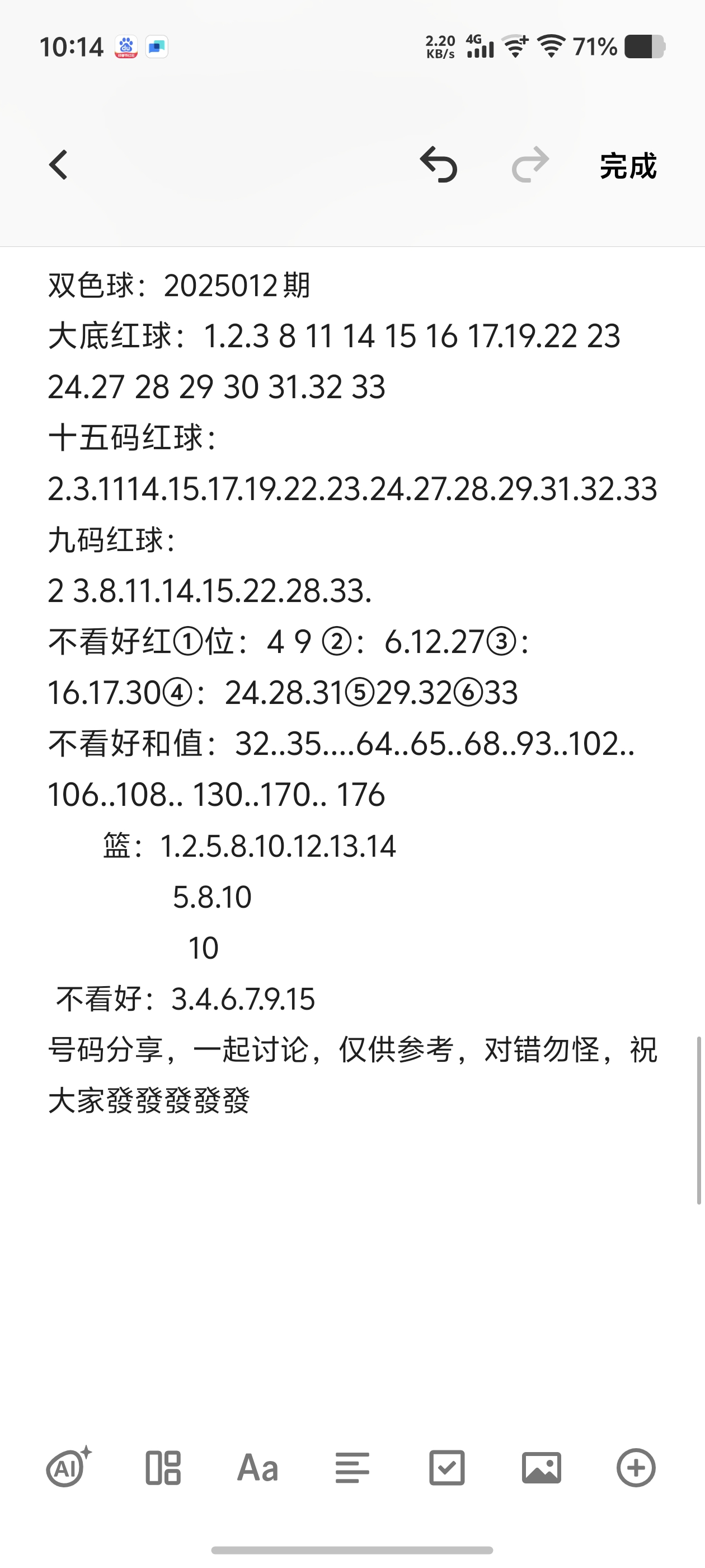 双色球中奖规双色球中奖规则解析-第2张图片