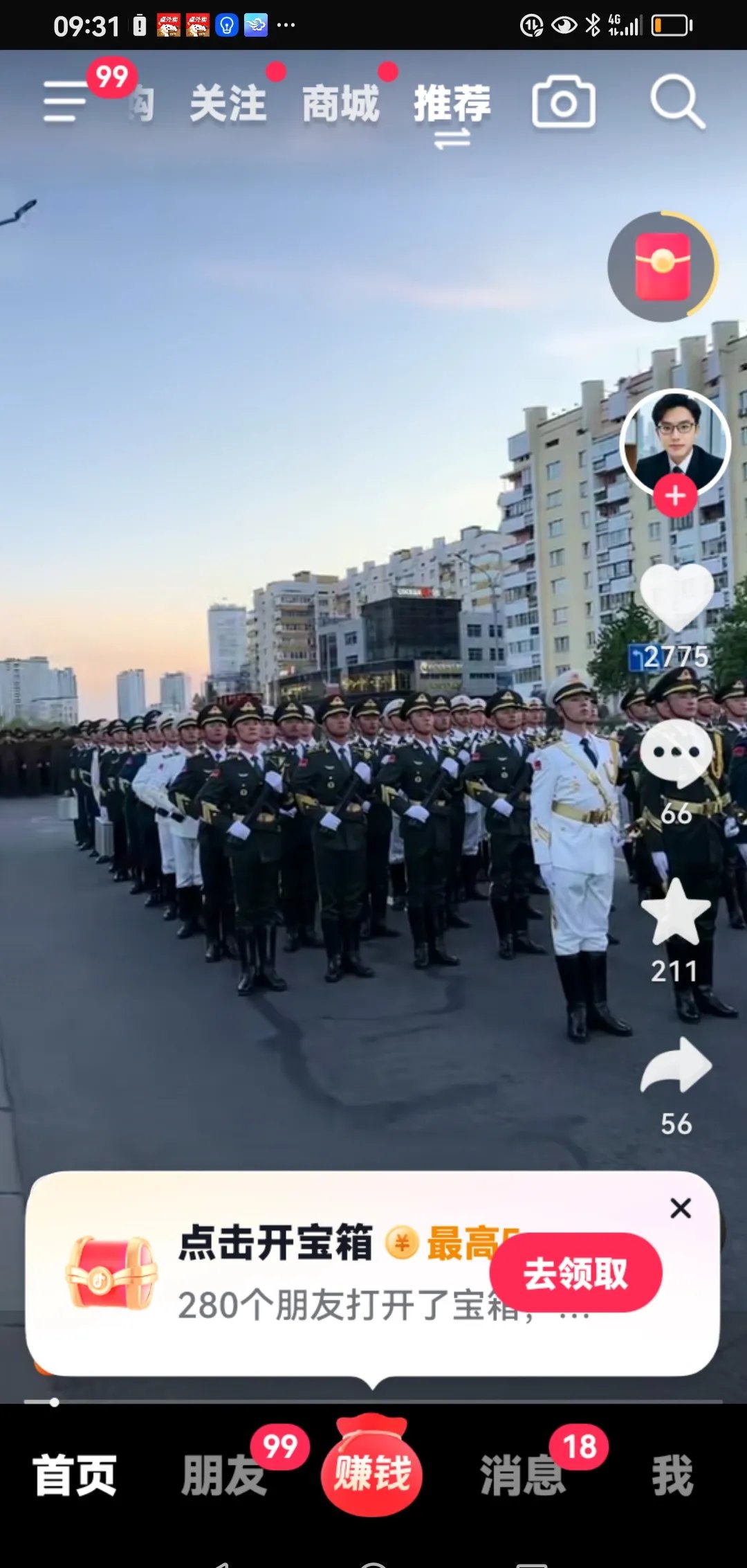 今天阅兵吗2024今天阅兵吗2024-第3张图片