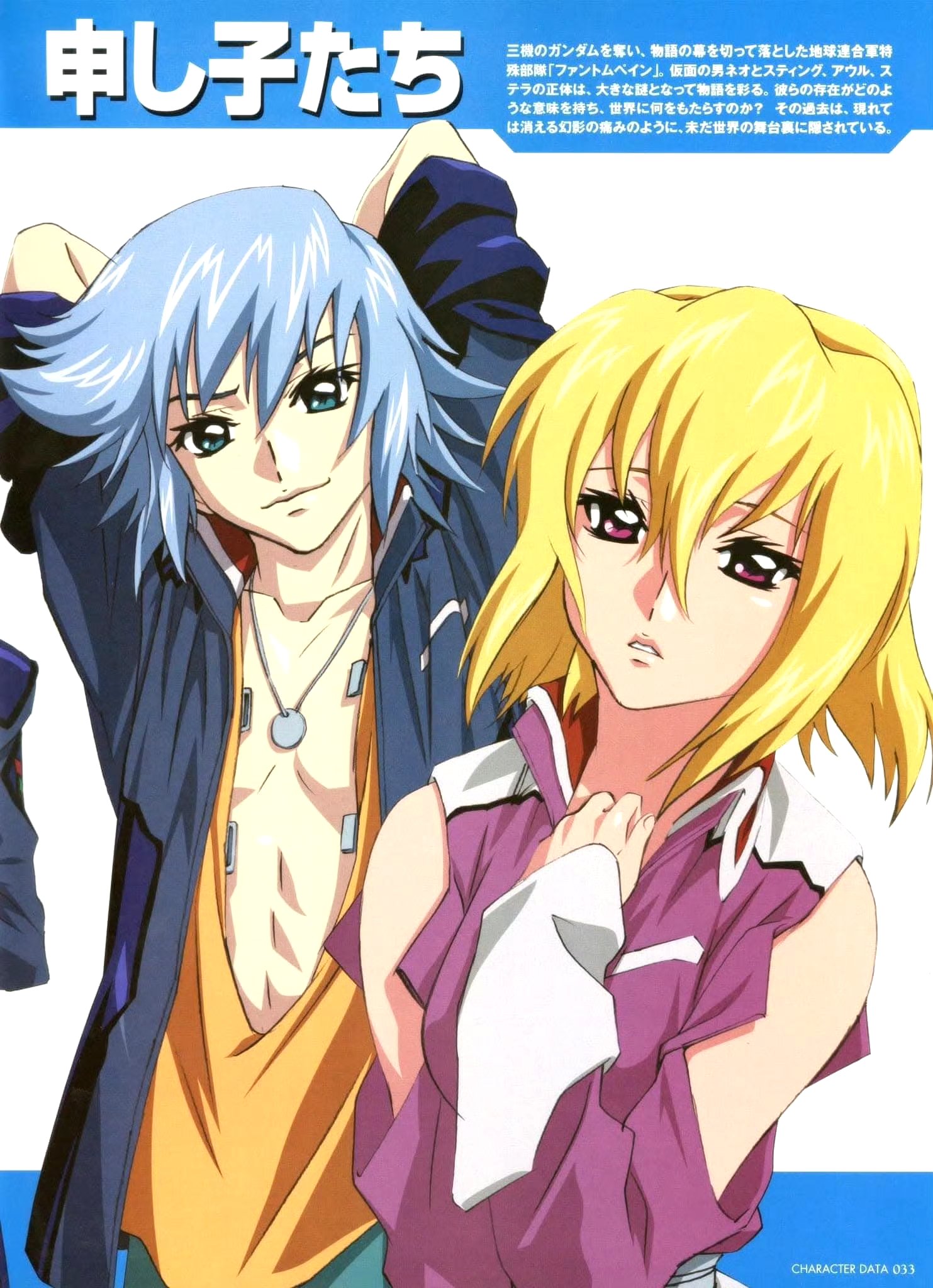 高达seed Destiny 50，未来与希望的交织-第2张图片