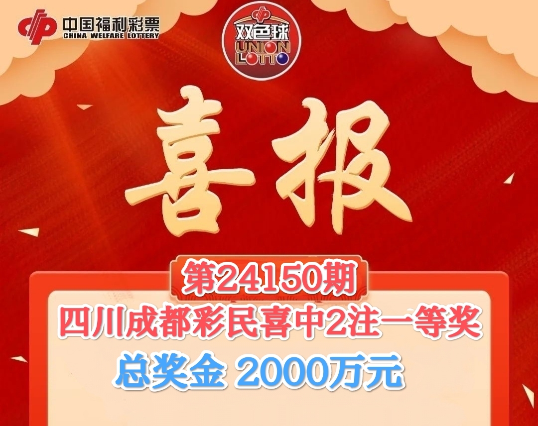 今日双色球开奖结果今日双色球开奖结果揭晓-第3张图片