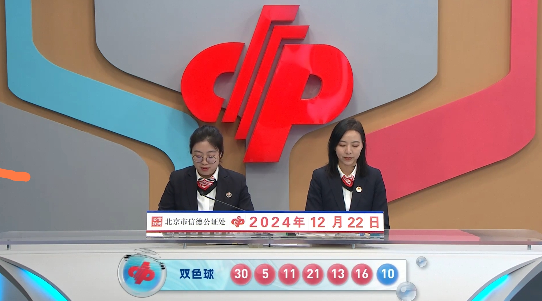 精选好彩二四六天天好彩-第2张图片