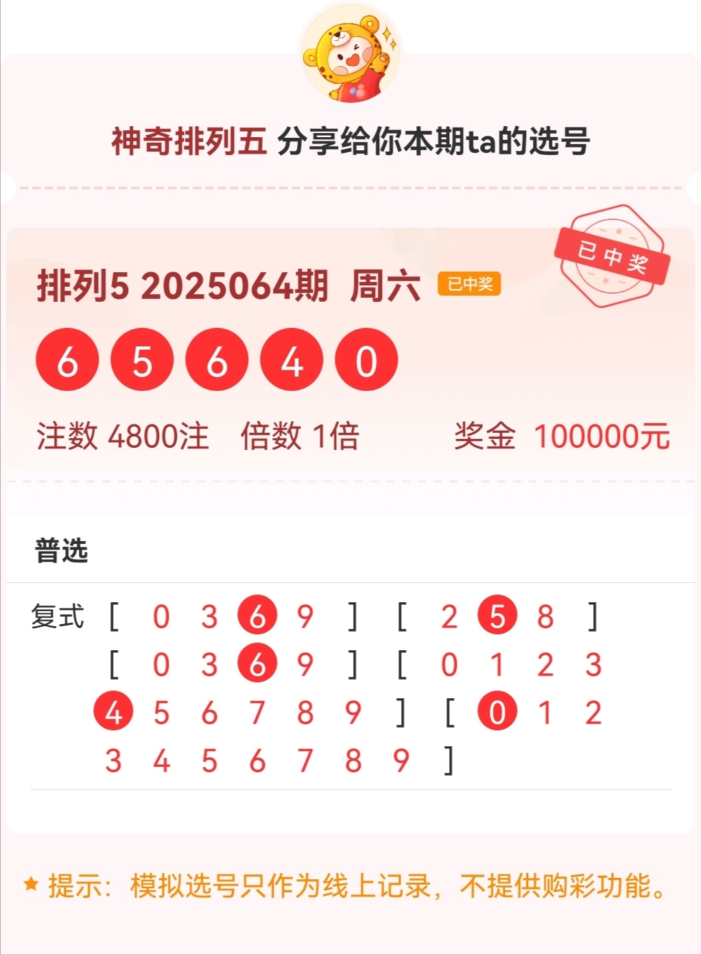 2022澳门六开彩开奖结果揭晓，幸运与悬念交织