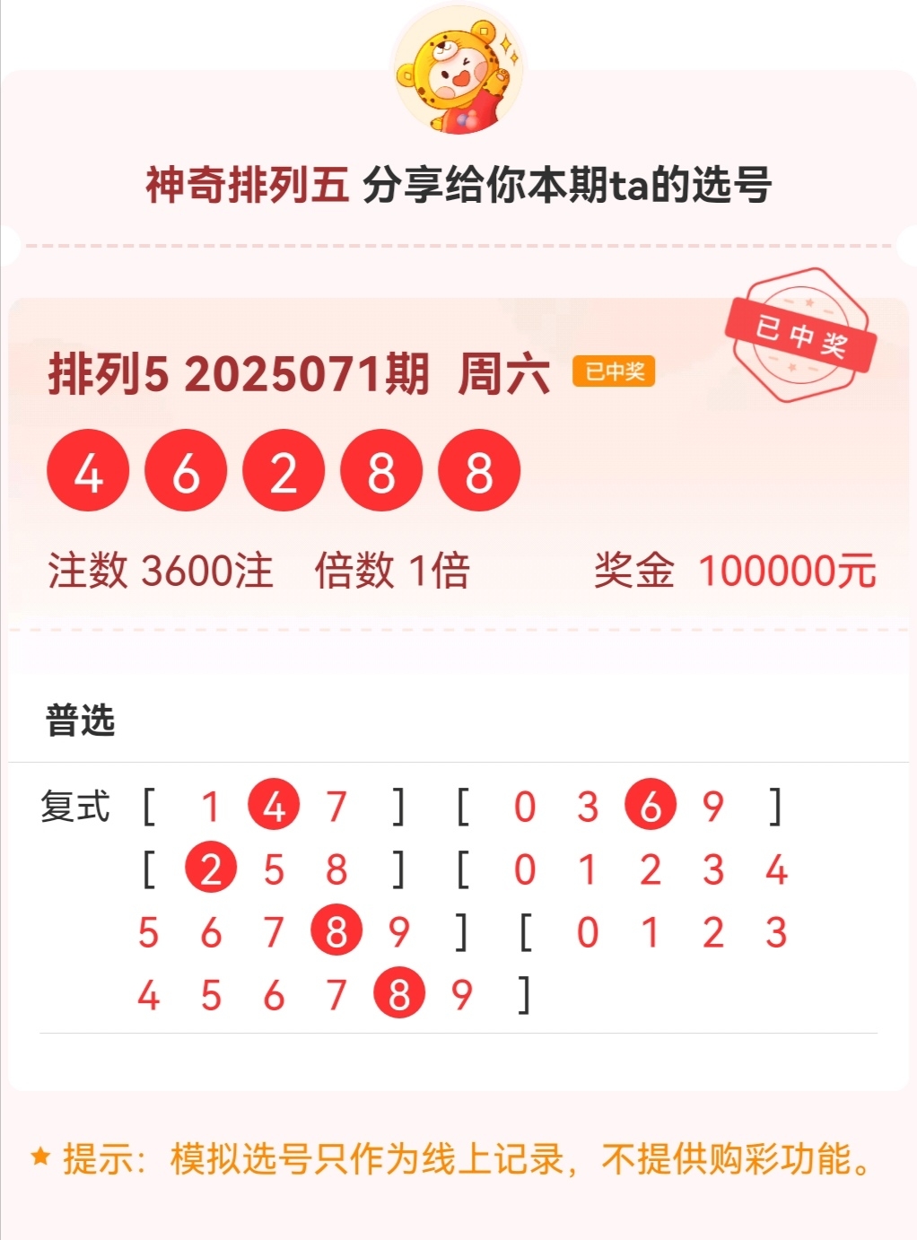 排列三最新开奖号查询排列三最新开奖号揭晓-第3张图片
