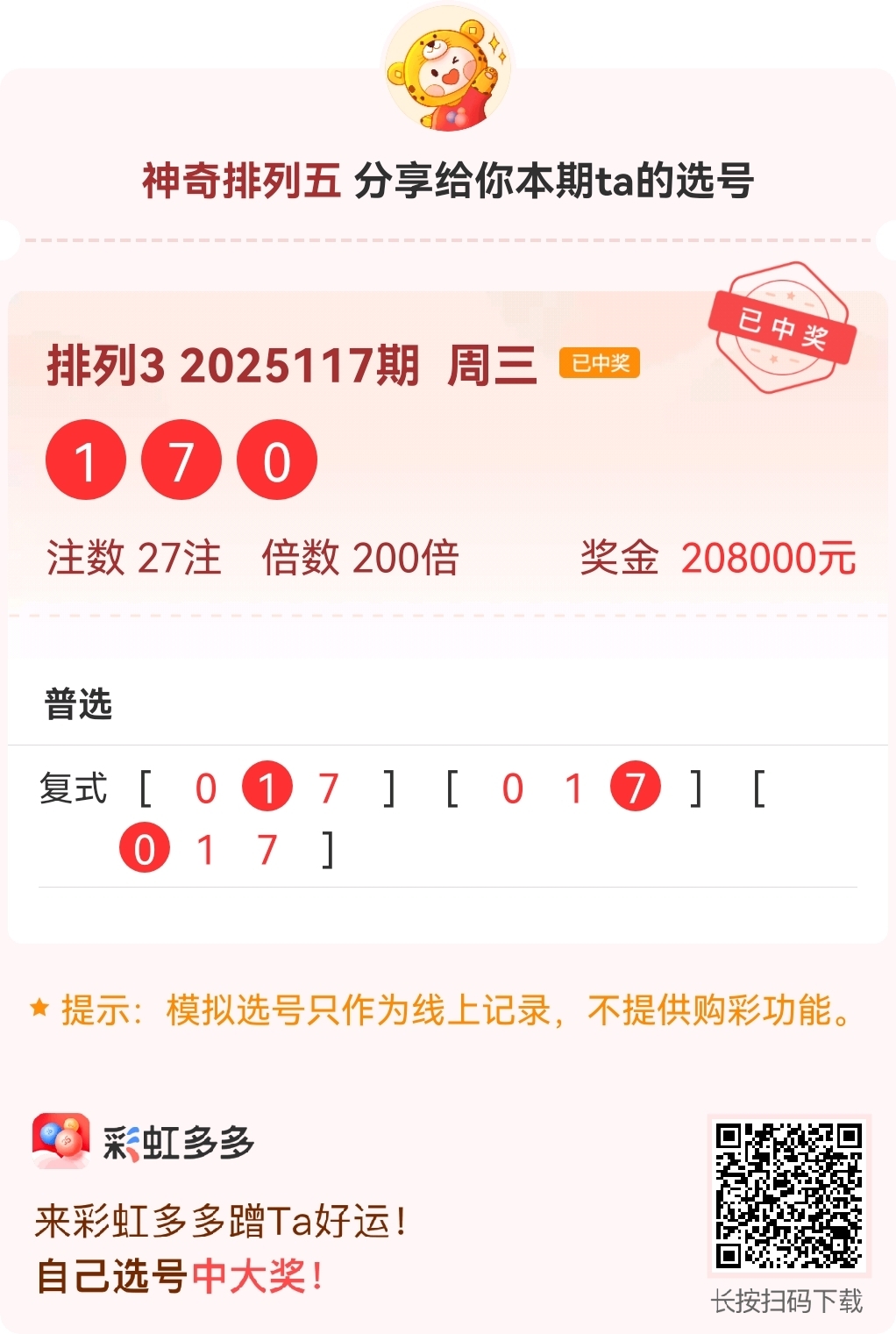 排三今天晚开奖号码排三今晚开奖号码揭晓-第3张图片
