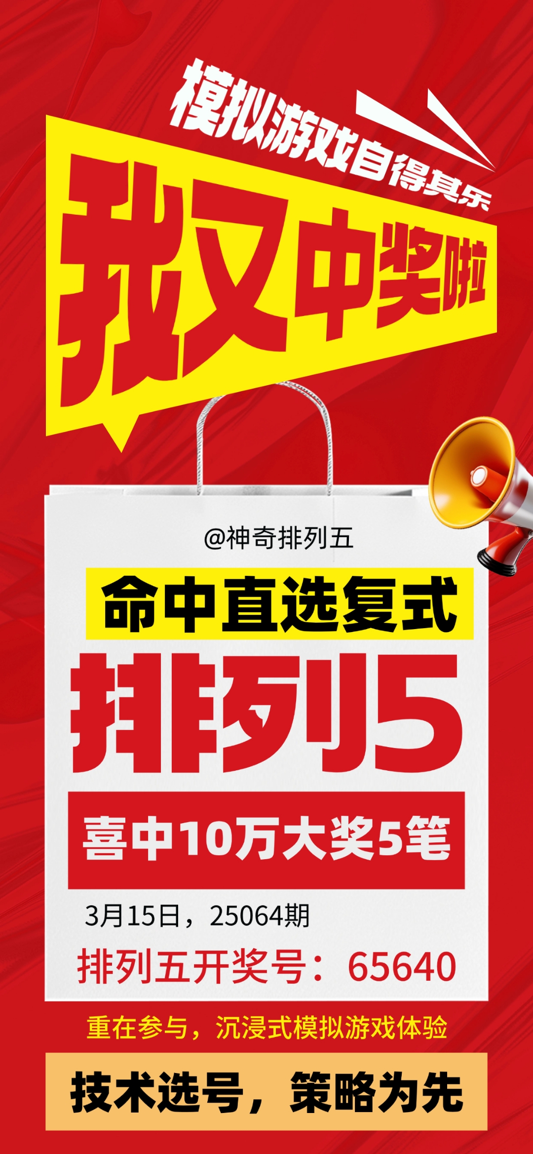 二四六天好彩，彩票中的幸运时刻-第2张图片