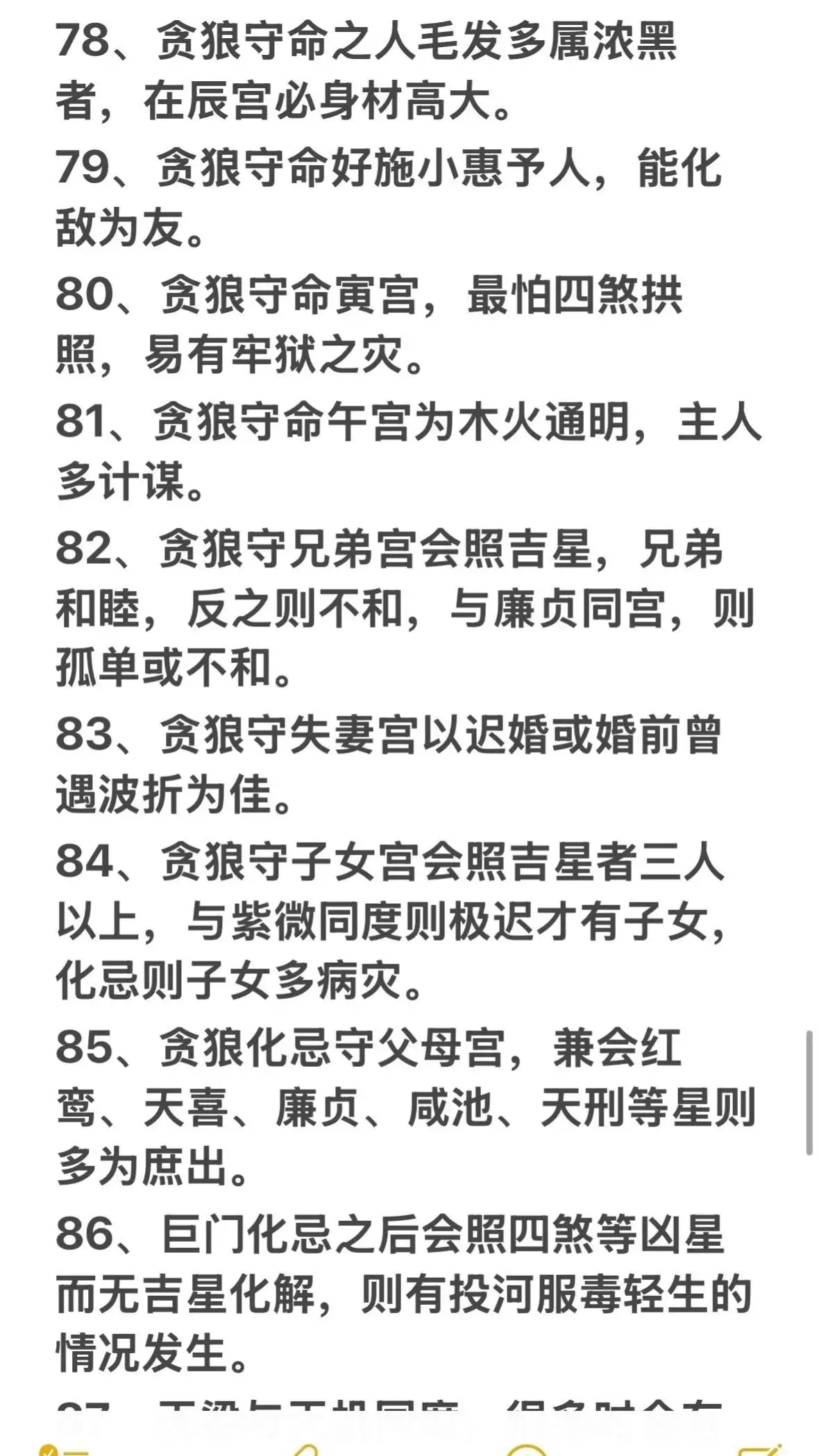 四柱算命软件，揭示命运之谜