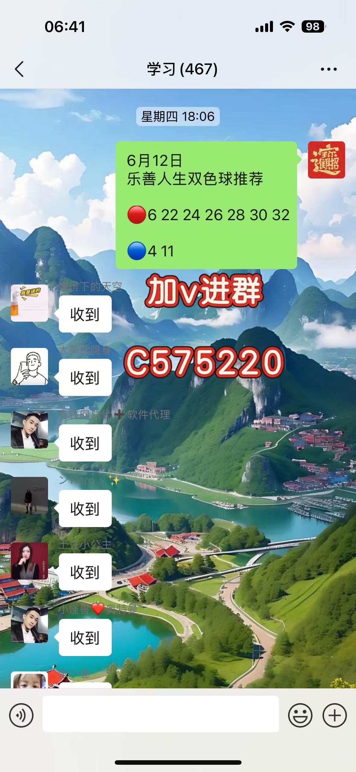 今日双色球开奖结果图今日双色球开奖结果揭晓-第2张图片