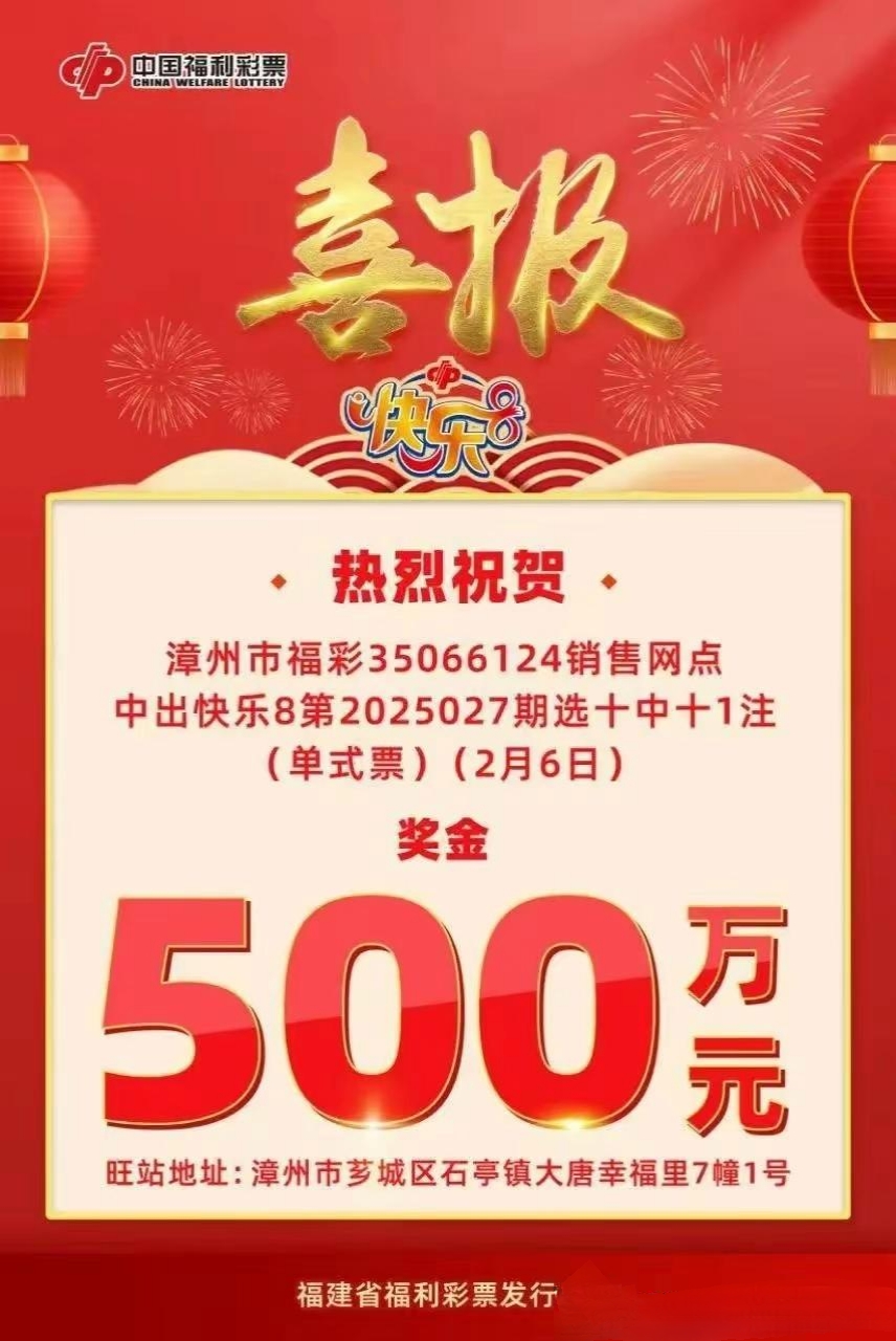 今日福彩开奖号码公布今日福彩开奖号码公布