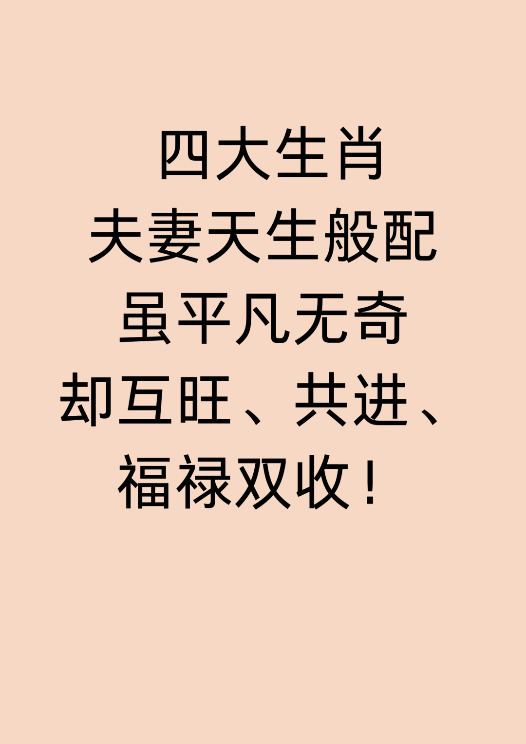 精准是什么生肖精准一肖，准确率极高的预测与策略-第2张图片
