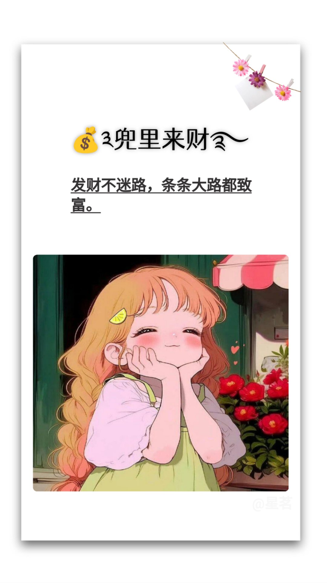 好运网名女带来好运 招财好运网，开启幸运之门