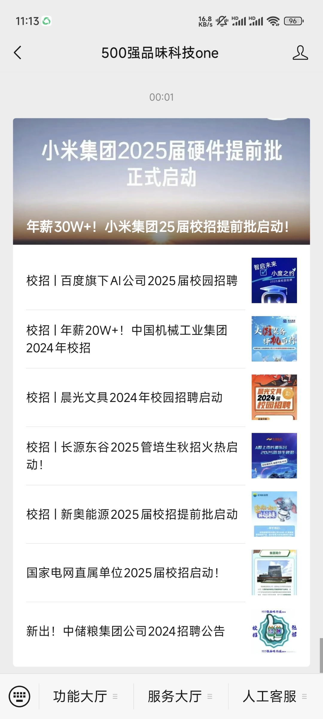 2025新奥开马结果2024新奥开奖记录