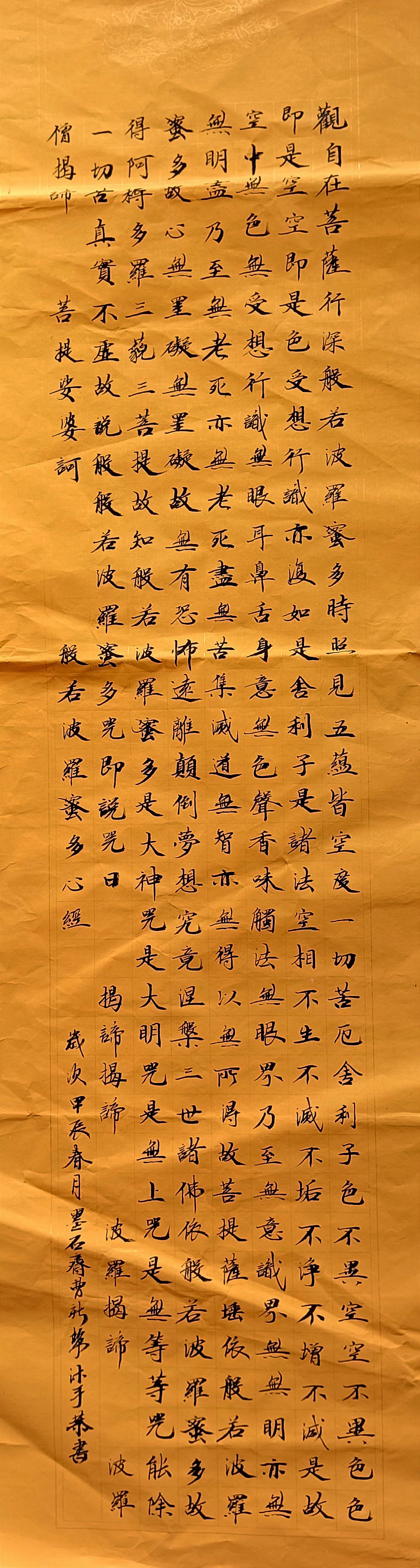 东方心经玄机图片东方心经玄机图，探寻东方智慧的奥秘
