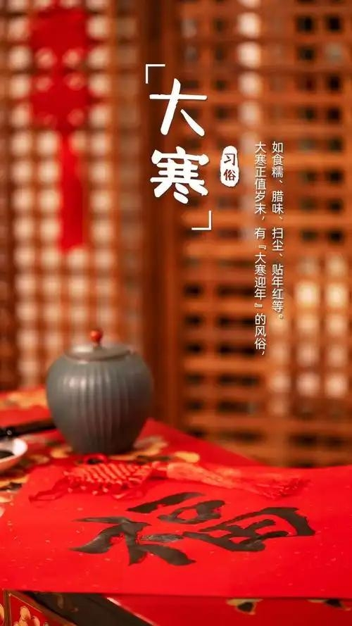大寒是几月几日2022