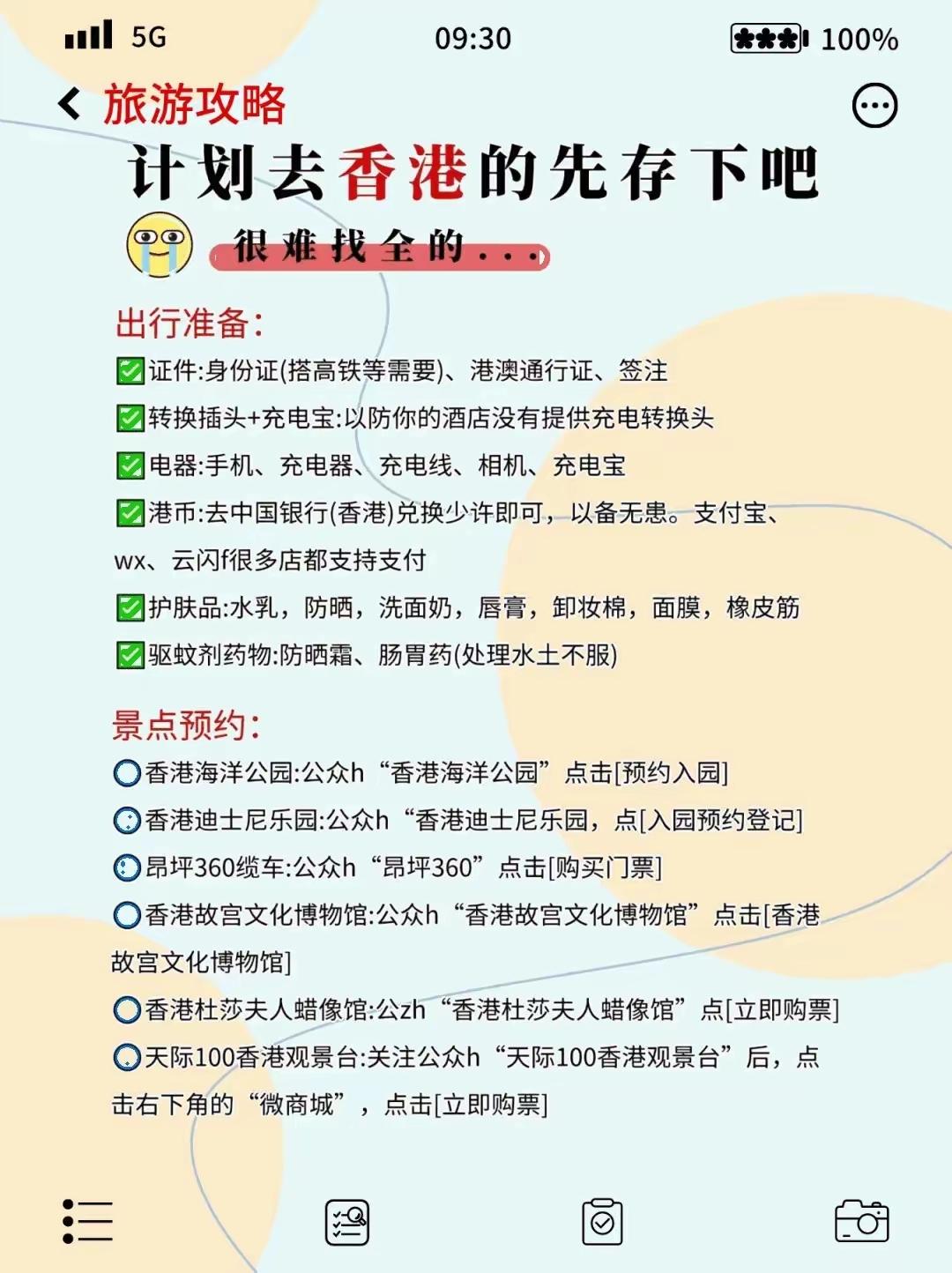 香港最准最快的资料免费香港最准最快的资料免费获取攻略