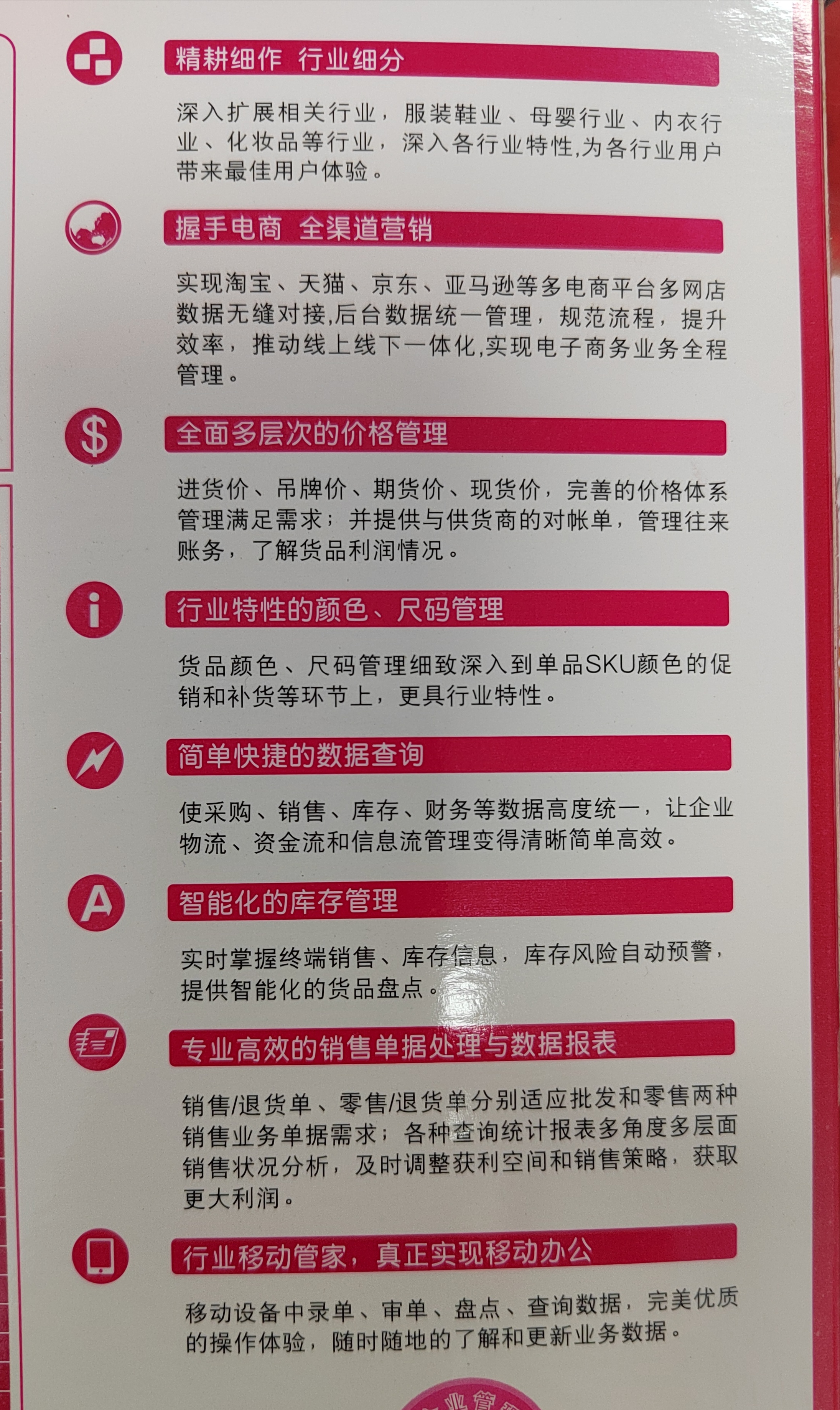 管家婆创业版，开启创业新篇章-第2张图片