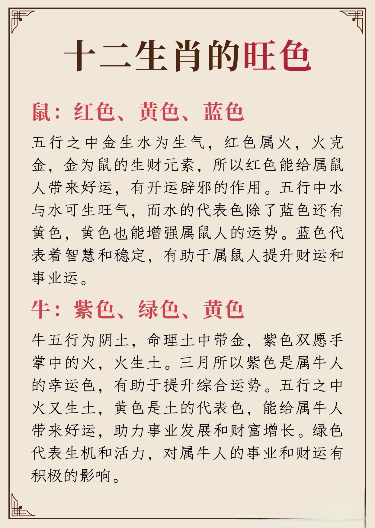 2020生肖号码波色表图揭秘-第2张图片