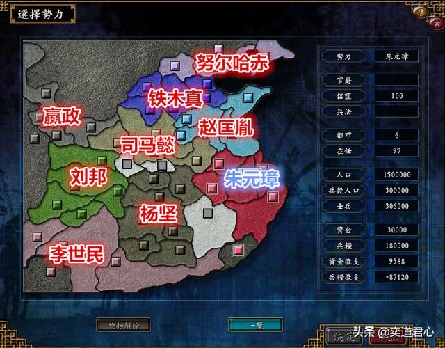 三国志9三国志9，重温历史，探寻三国传奇