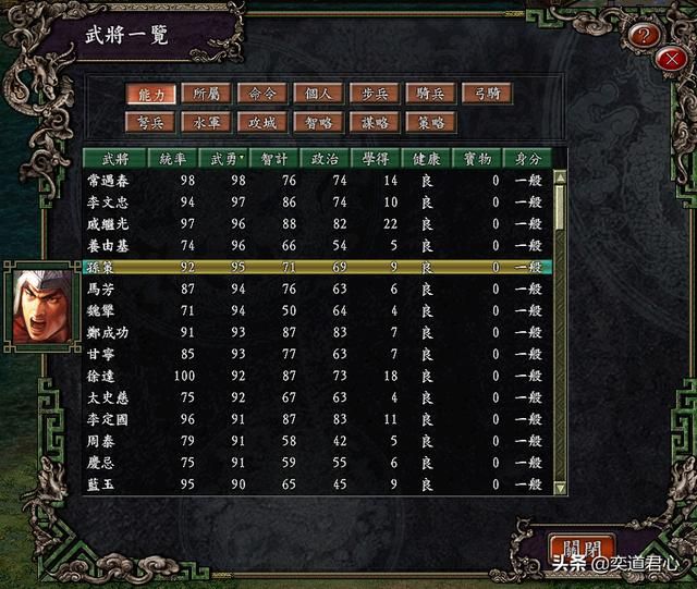 三国志9三国志9，重温历史，探寻三国传奇