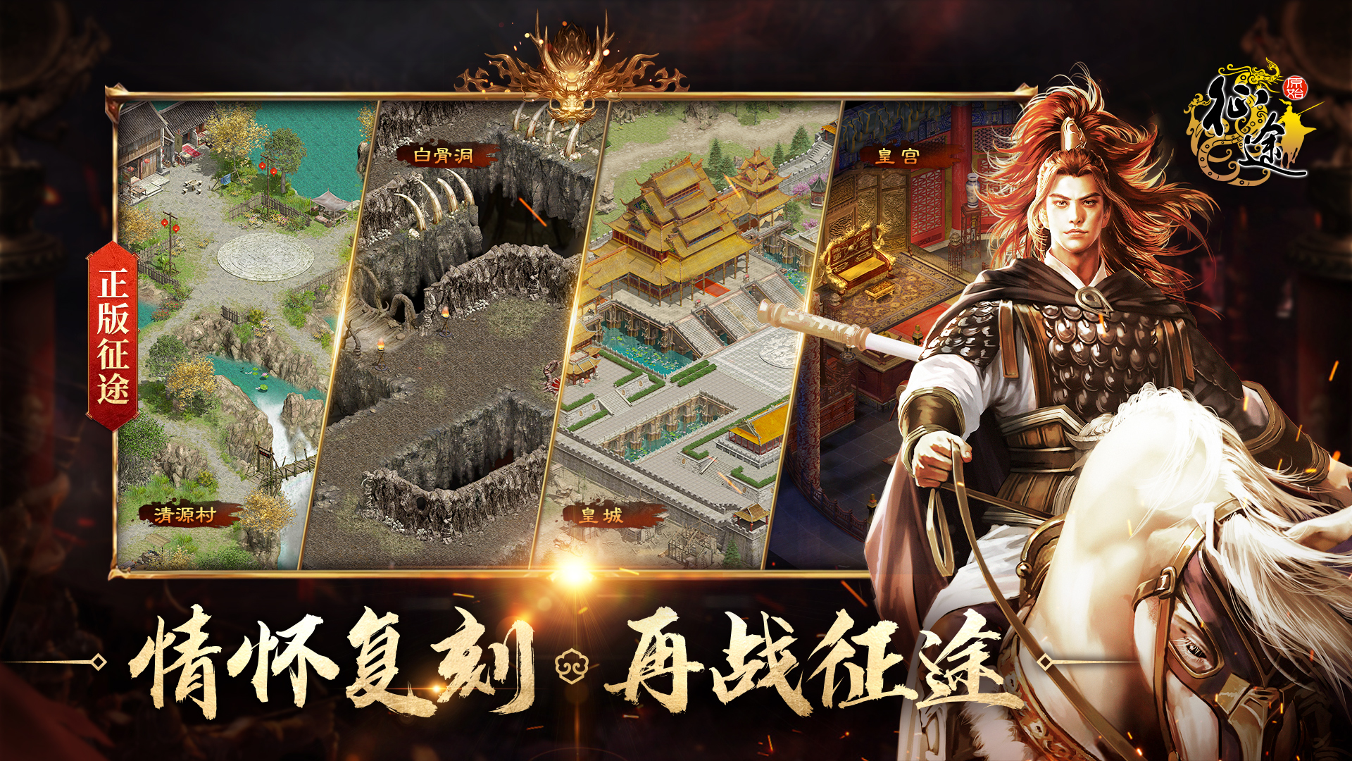 新征途下载新征途下载，探索未知之旅的全新开始-第1张图片