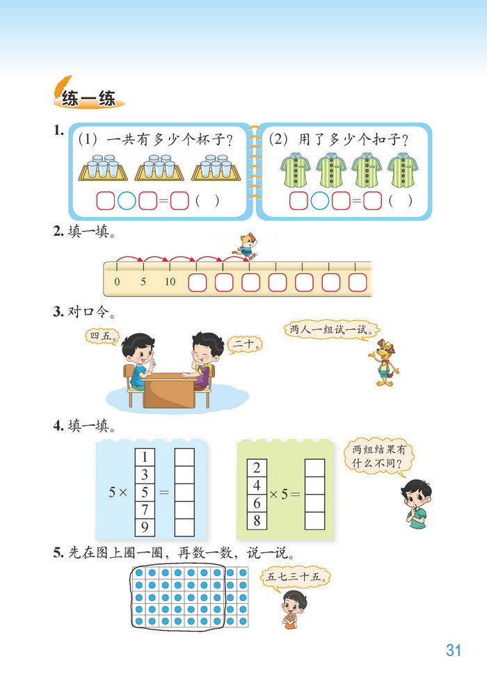 广东11选五5开奖结果今天开奖走势广东11选五5开奖文章-第2张图片