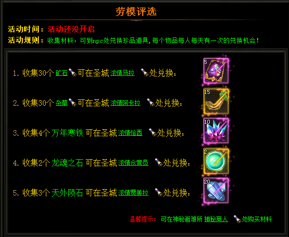 屠龙团队屠龙团队，传奇之巅-第1张图片