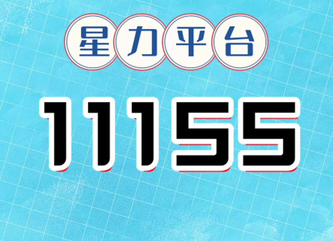 星力正版星力正版，正版之星的璀璨之路-第1张图片