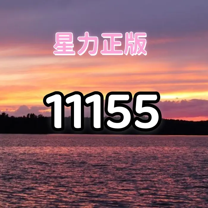 星力正版星力正版，正版之星的璀璨之路-第2张图片