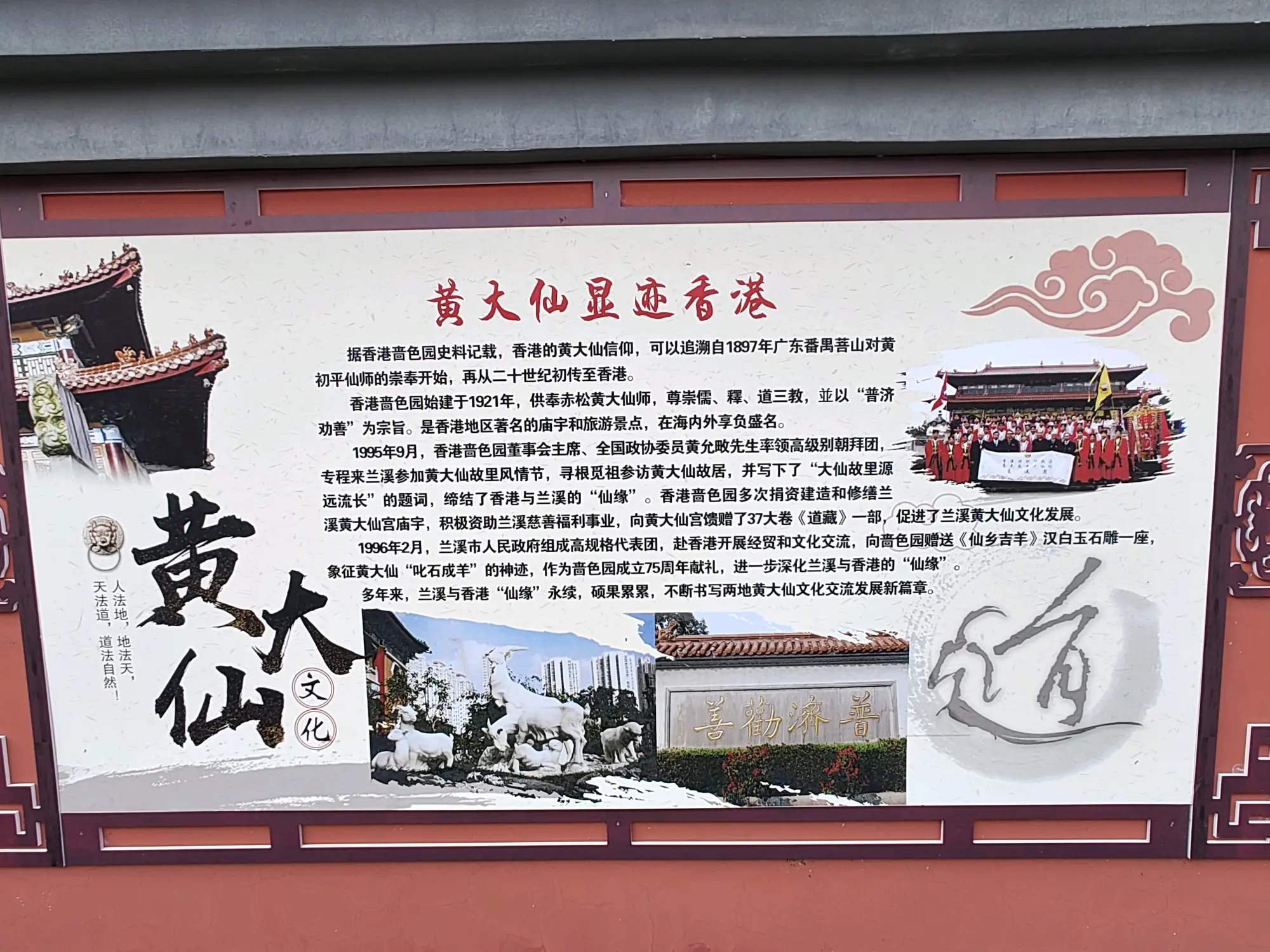 香港黄大仙黄大仙网站香港黄大仙网站介绍