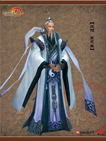 纯阳真仙百度百科纯阳真仙5200，仙界传奇-第2张图片