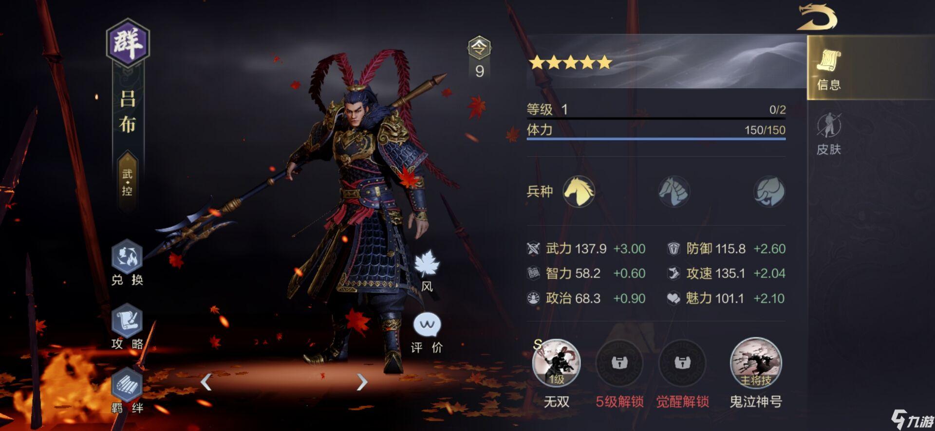 鸿图之下祭坛加成攻略