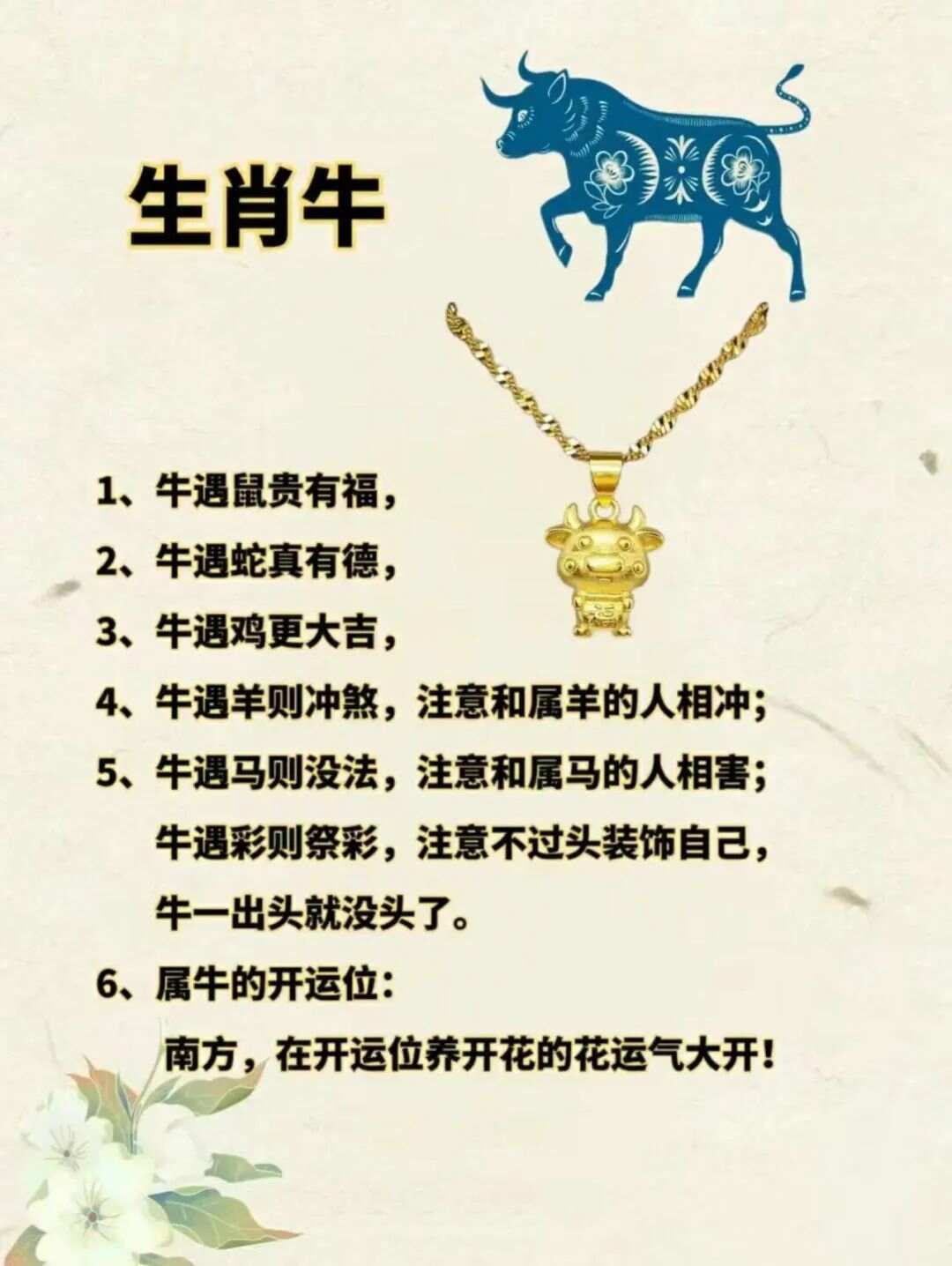 二八追求五迟疑是什么生肖二八追求五迟疑是什么生肖