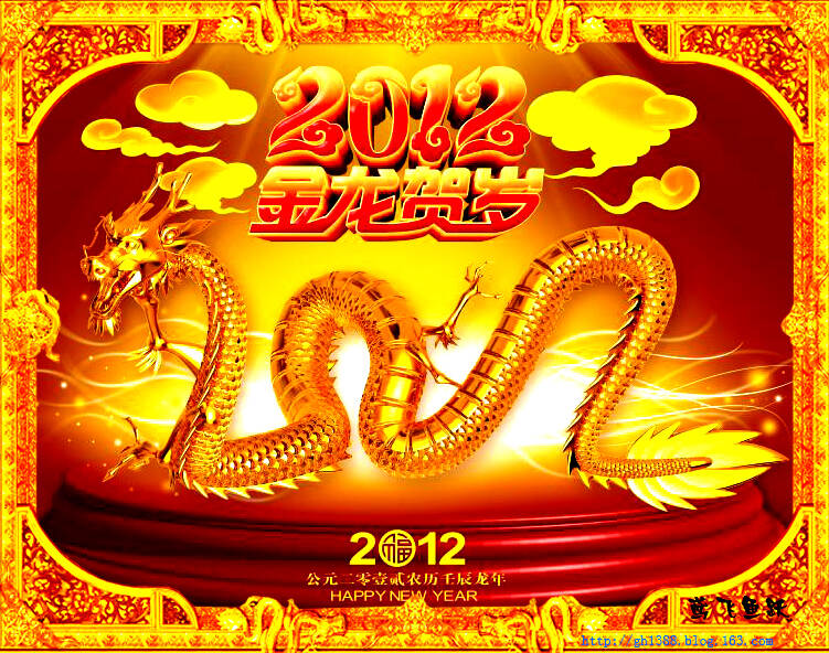 2012年运程2012年运程展望-第1张图片