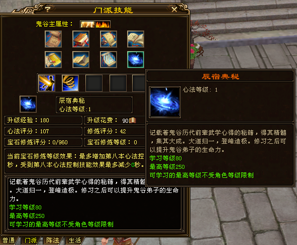 天龙八部OL主题曲，江湖风云再起