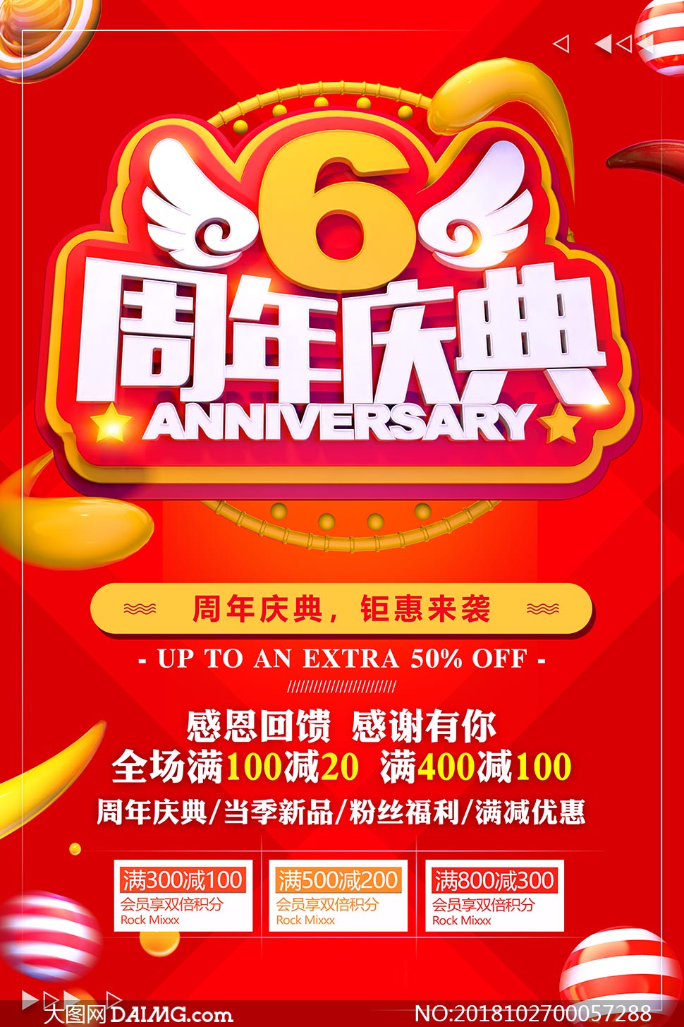 60周年庆典高清完整版庆祝六十周年庆典-第2张图片