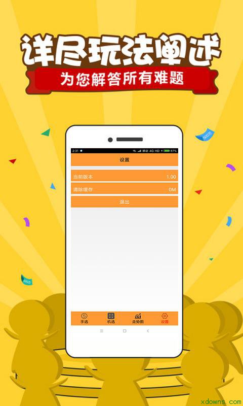 5分6合什么彩票探索6合彩票的世界-第3张图片