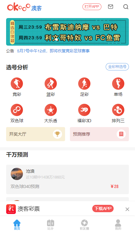 澳门六盒宝典2022年最新版开奖-第2张图片
