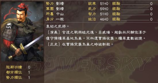 三国志9隐藏武将30人怎么登场三国志9，重温历史，再现辉煌