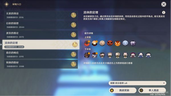 原神2.6版本是什么时候原神2.6版本深度解析-第1张图片
