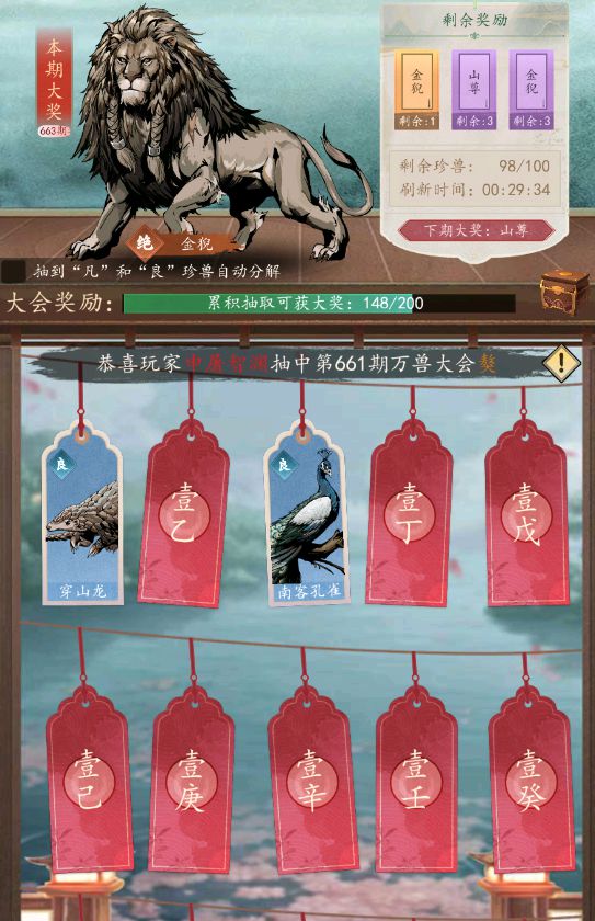 震东帮震东帮，江湖中的神秘势力