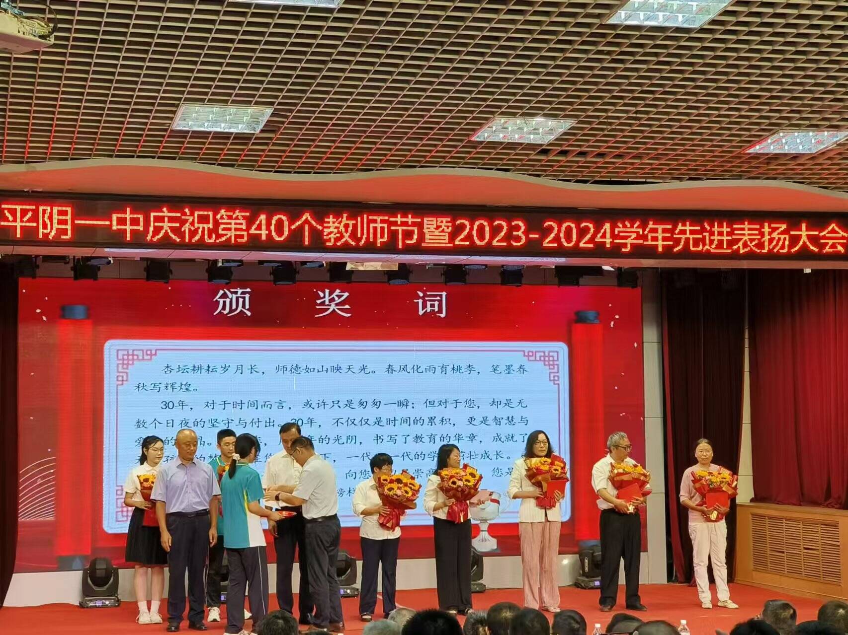 平阴一中网站平阴一中网站介绍