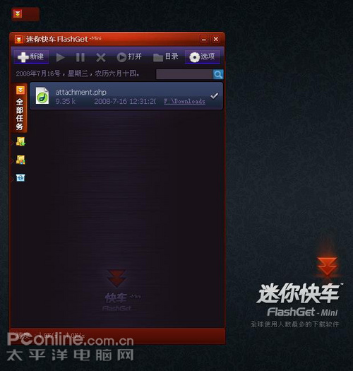 下载快车，极速与便捷的下载体验