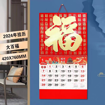 2020年4月9日黄道吉日2020年4月9日黄历