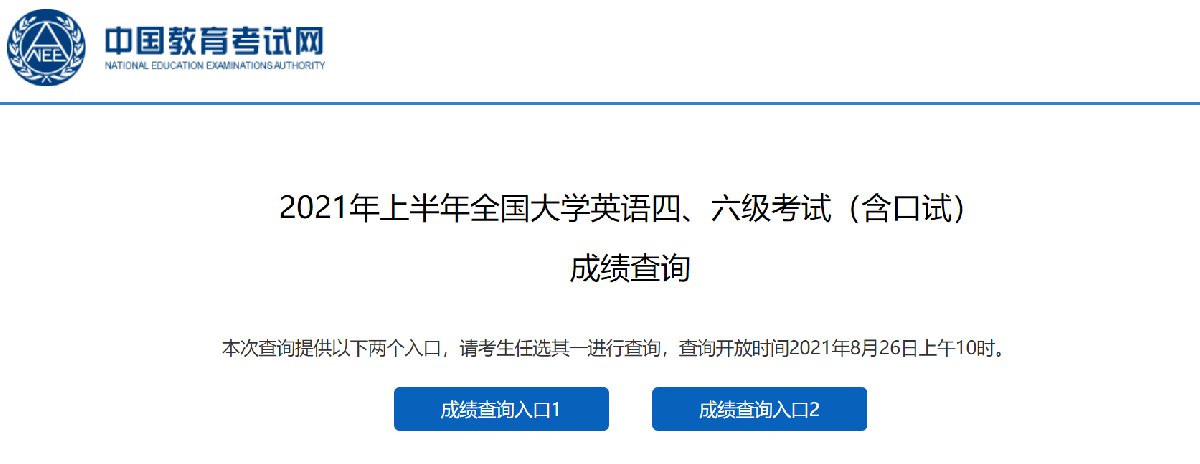 等位分查询系统入口等位分查询系统入口介绍-第3张图片