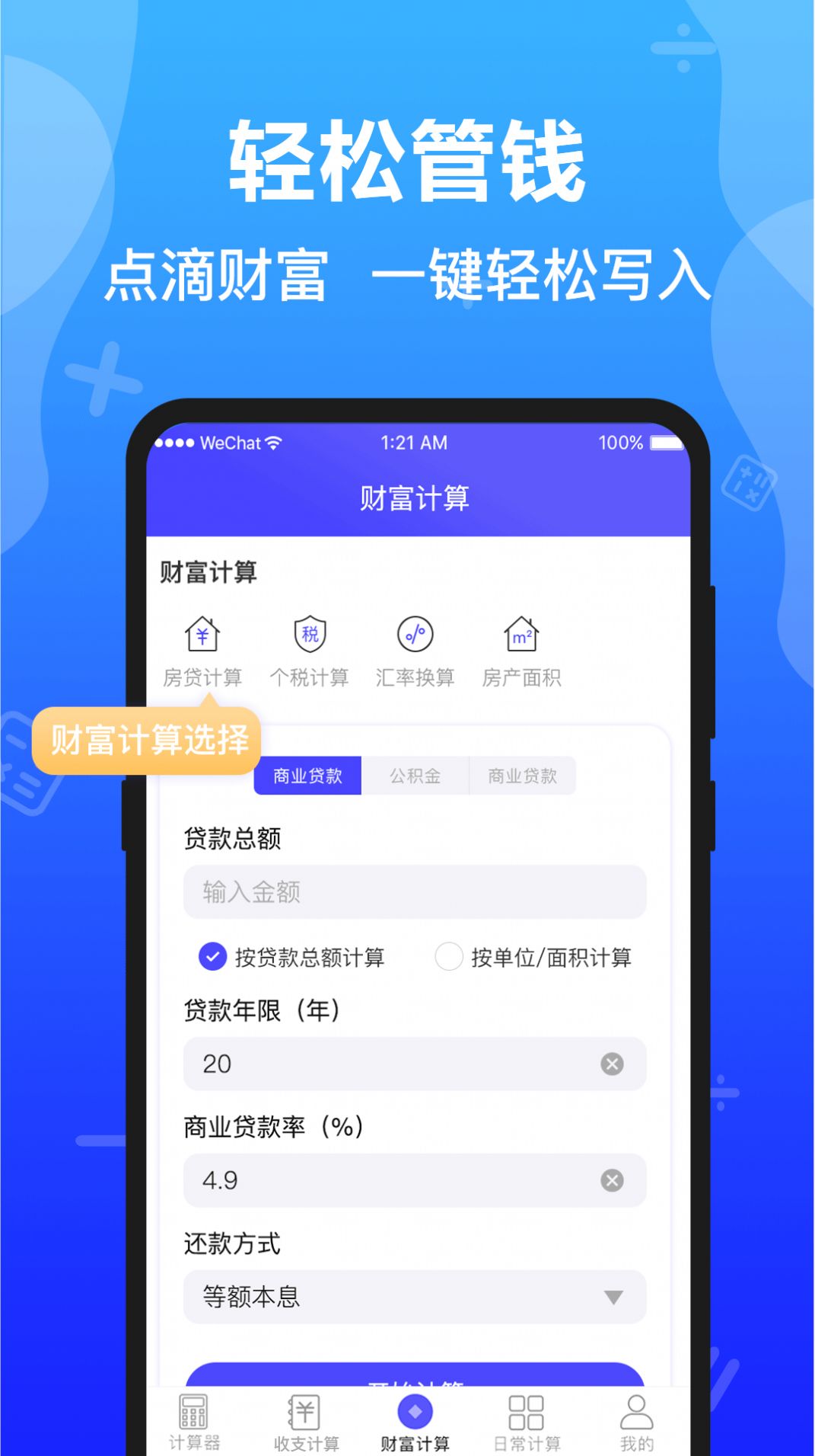 因特网下载，极速网络生活的新篇章