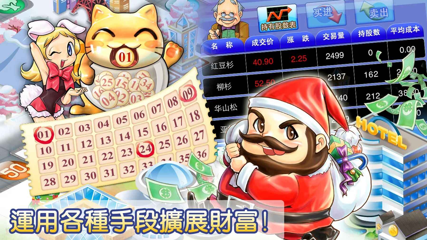 大富翁4fun，探索游戏世界的无尽乐趣
