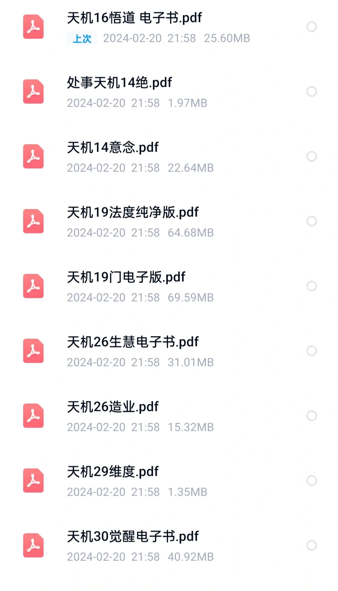 天机图天机图，神秘与智慧的交织