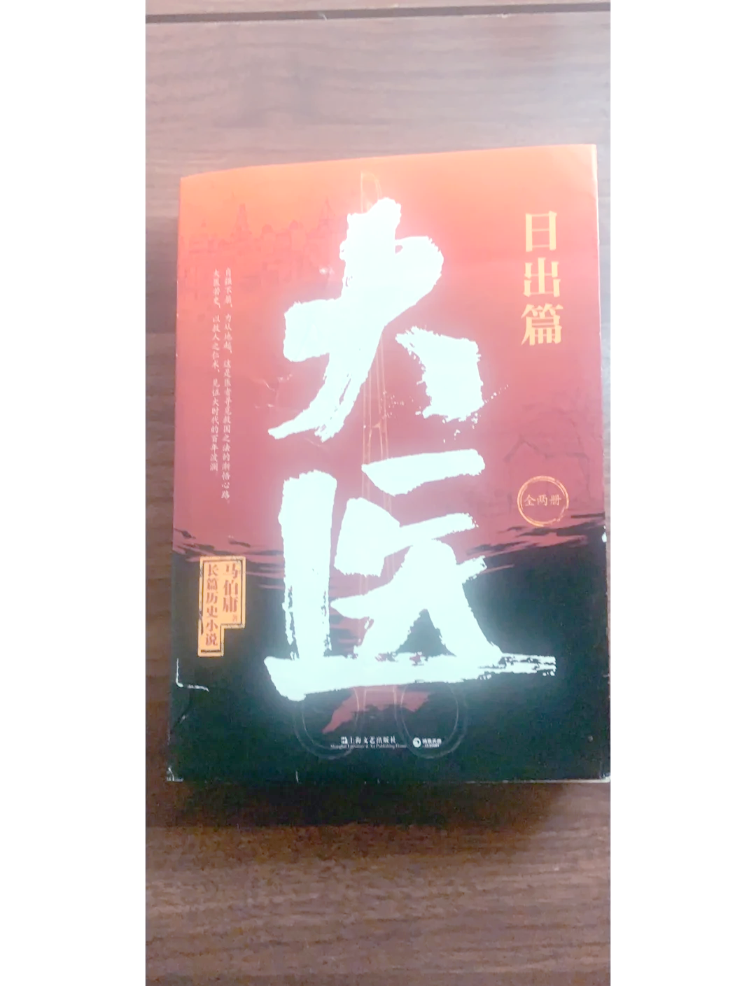 医道官途顶点医道官途顶点，探寻医道之路的巅峰-第2张图片